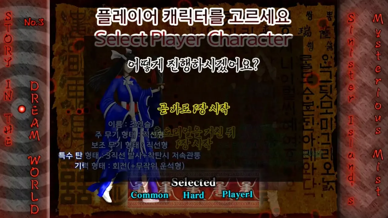 -Story in the Dream World 3 -Sinister Island's Mysterious Mist-游戏截图-好玩游戏库