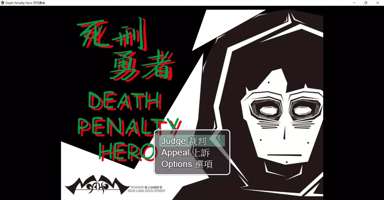 -Death Penalty Hero 死刑勇者-游戏截图-好玩游戏库