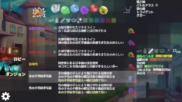 -巡るダンジョン-游戏截图-好玩游戏库