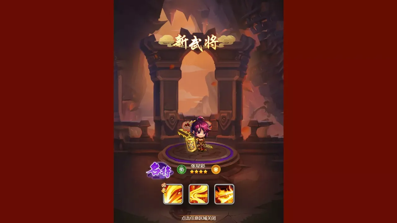 -乱弹三国志-游戏截图-好玩游戏库