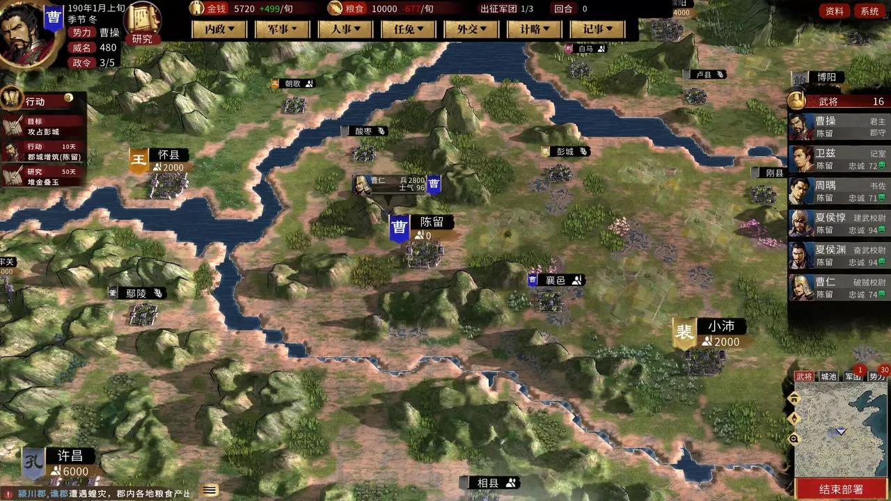-Three Kingdoms: Innovatory-游戏截图-好玩游戏库
