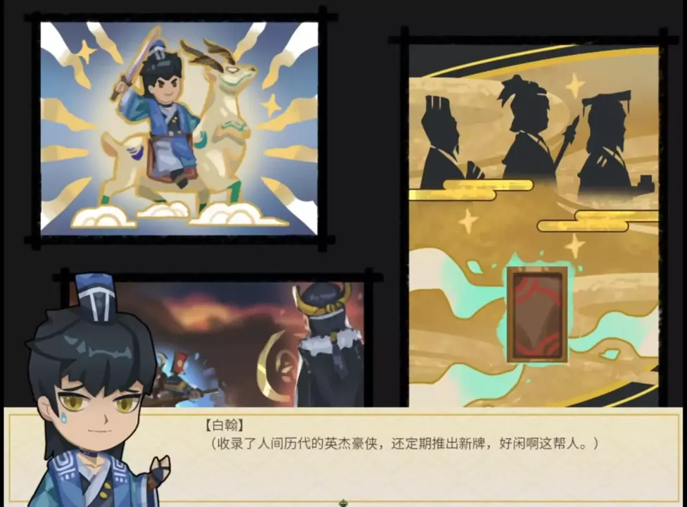 -北斗将星录-游戏截图-好玩游戏库