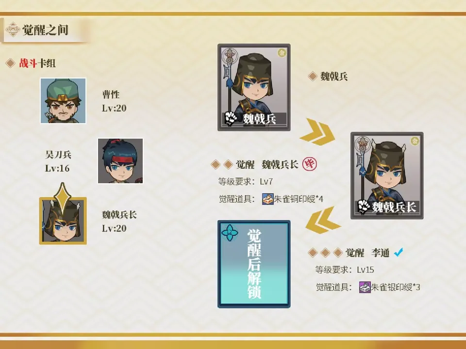 -北斗将星录-游戏截图-好玩游戏库