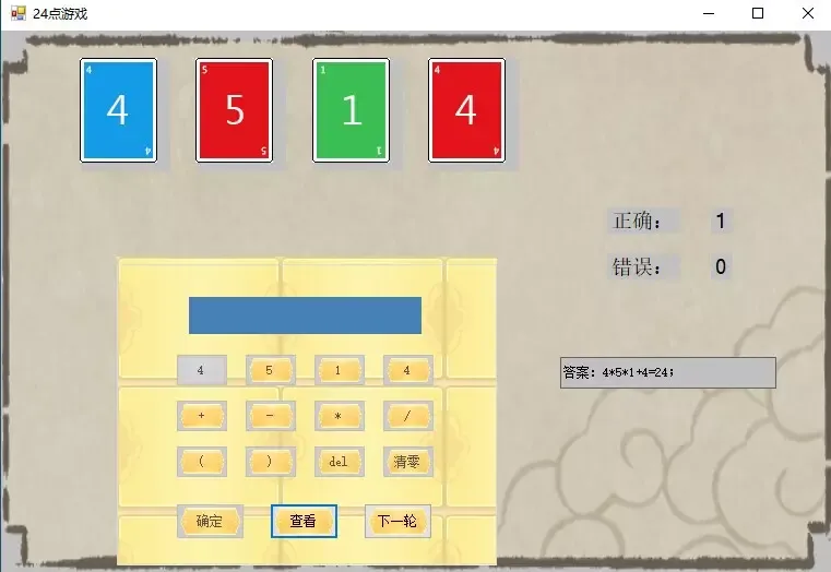 -24点游戏-游戏截图-好玩游戏库