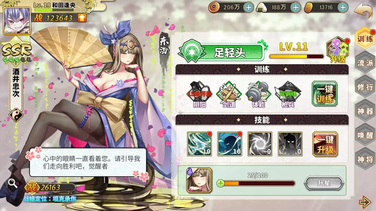 -战国女神-游戏截图-好玩游戏库