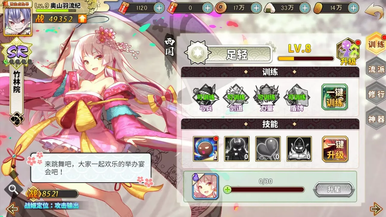 -战国女神-游戏截图-好玩游戏库