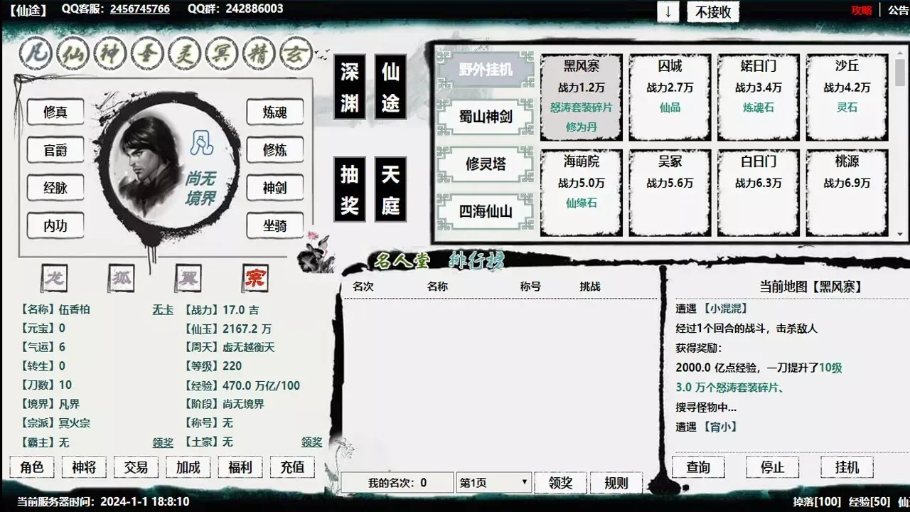 -新星辰变-游戏截图-好玩游戏库
