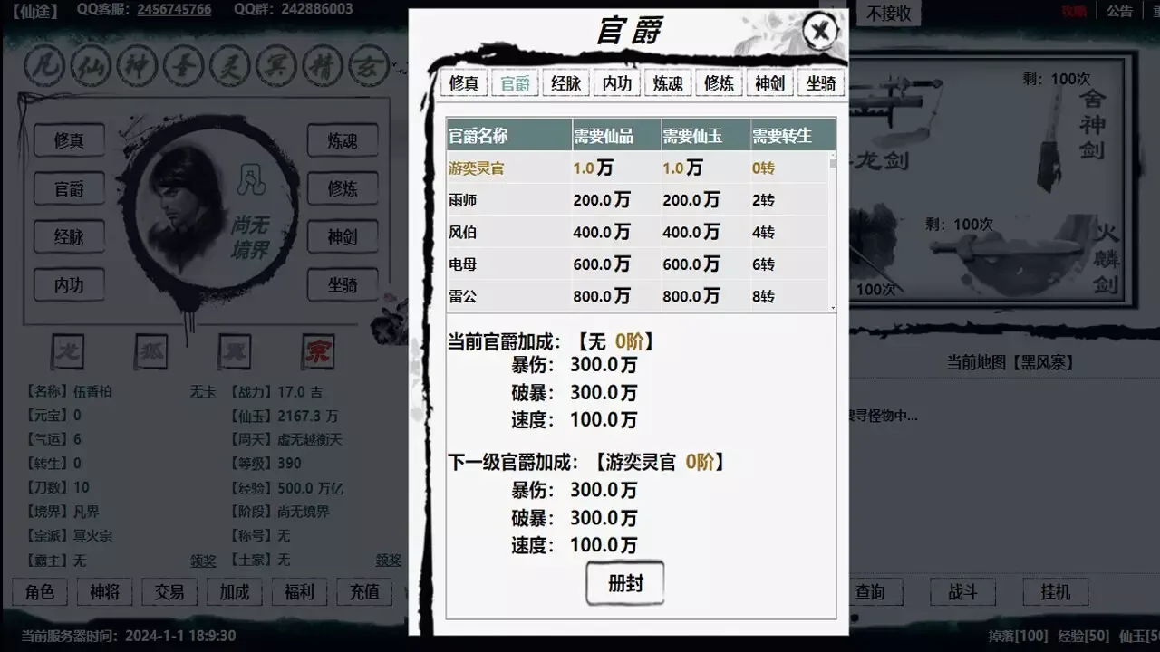 -新星辰变-游戏截图-好玩游戏库