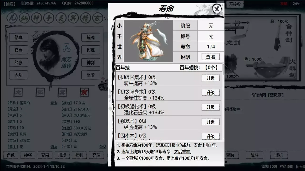 -新星辰变-游戏截图-好玩游戏库