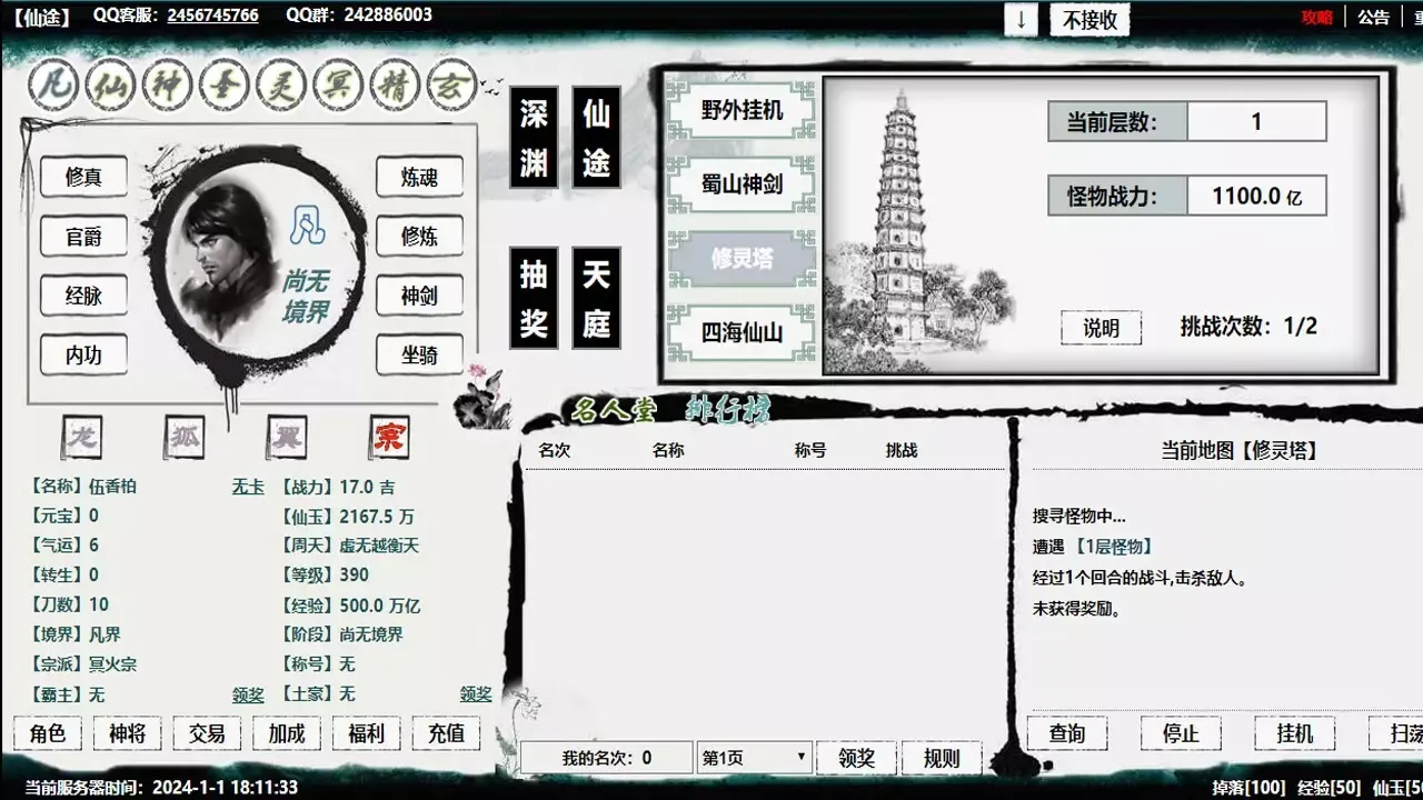 -新星辰变-游戏截图-好玩游戏库