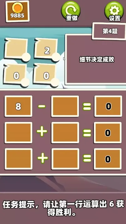 -Five elements for 24!-游戏截图-好玩游戏库