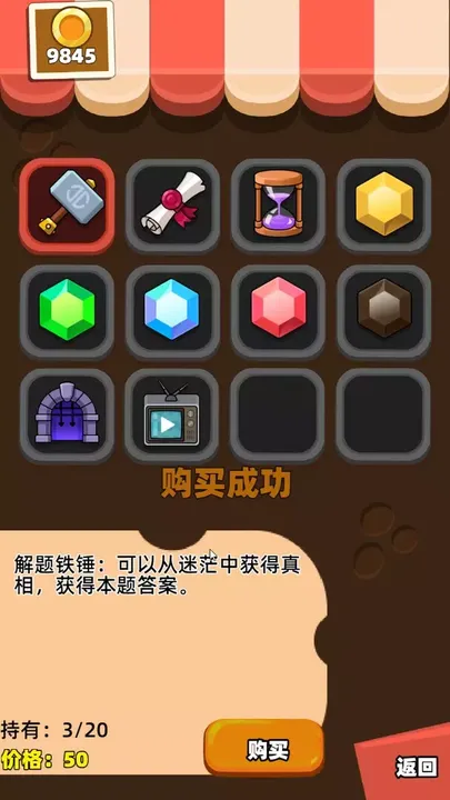 -Five elements for 24!-游戏截图-好玩游戏库