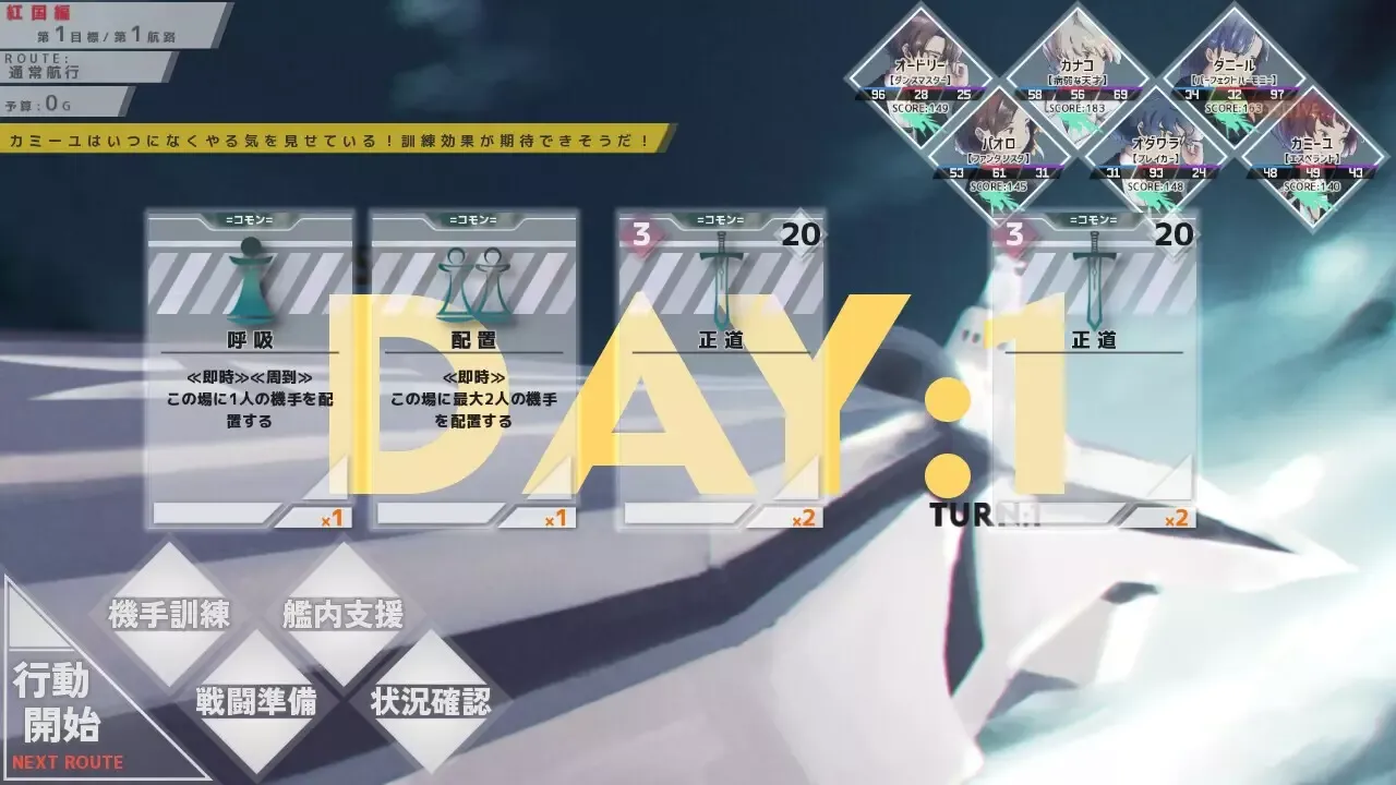 -空と無垢の6機-游戏截图-好玩游戏库