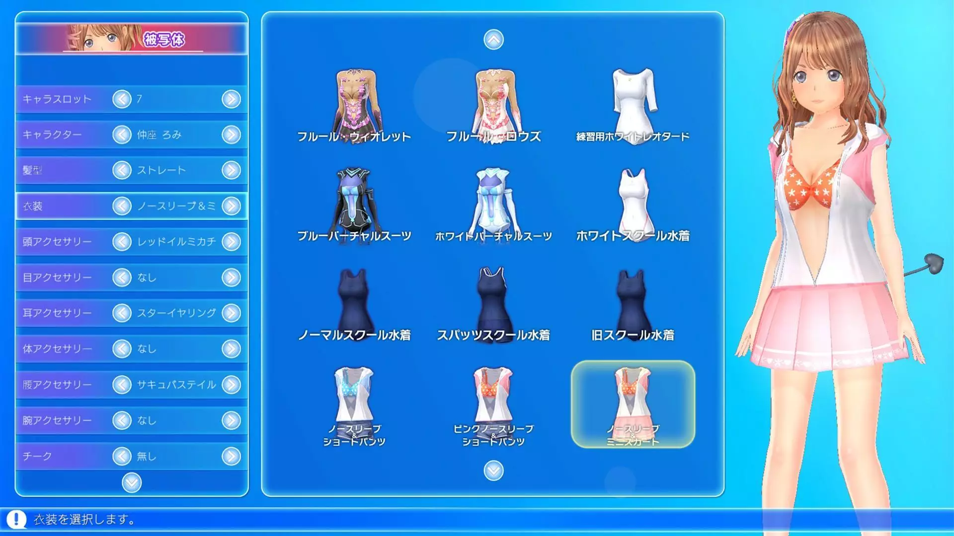 LoveR 吻 无尽的回忆-LoveR Kiss Endless Memories-游戏截图-好玩游戏库