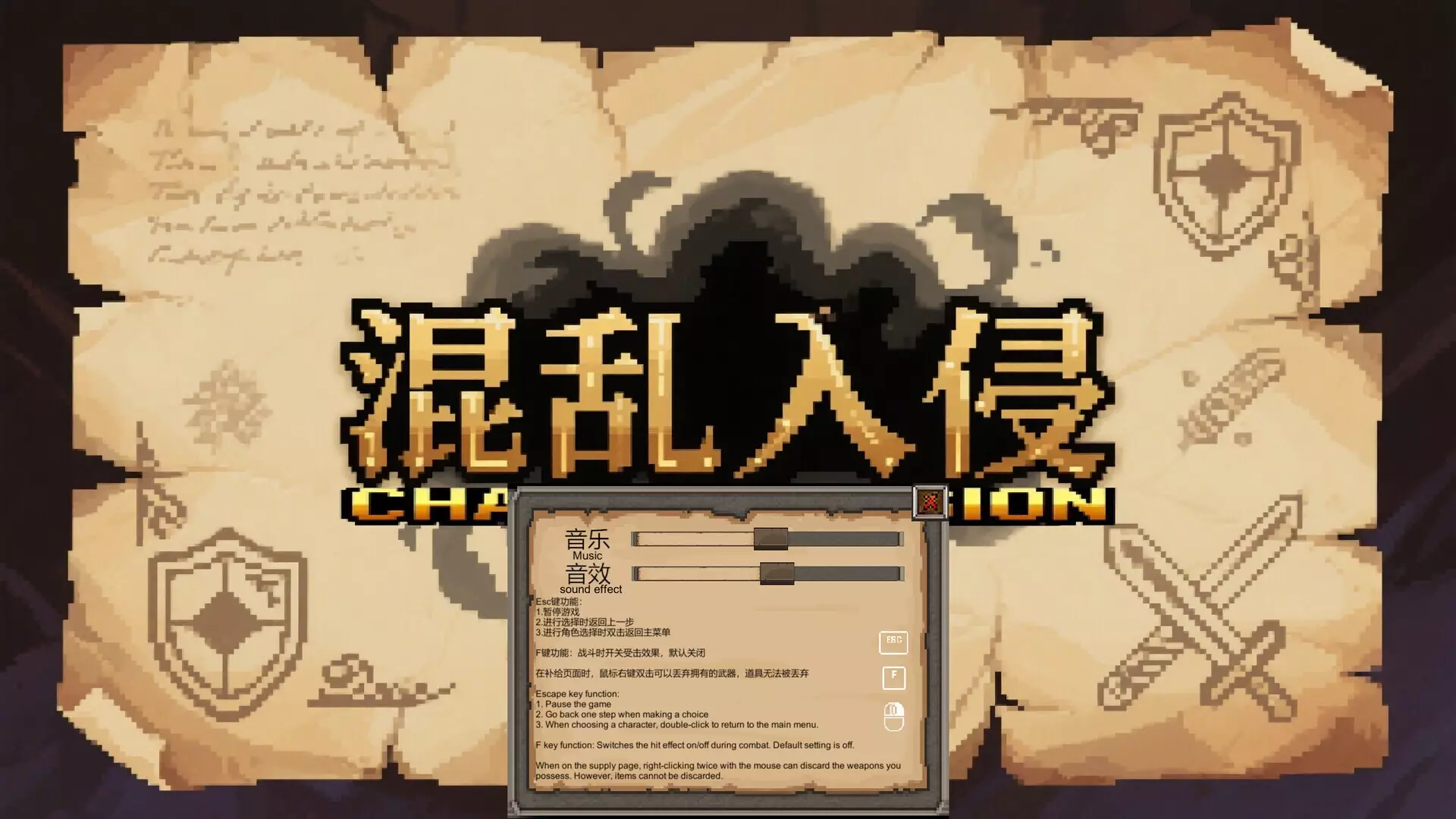 -混沌入侵Chaos Invasion-游戏截图-好玩游戏库