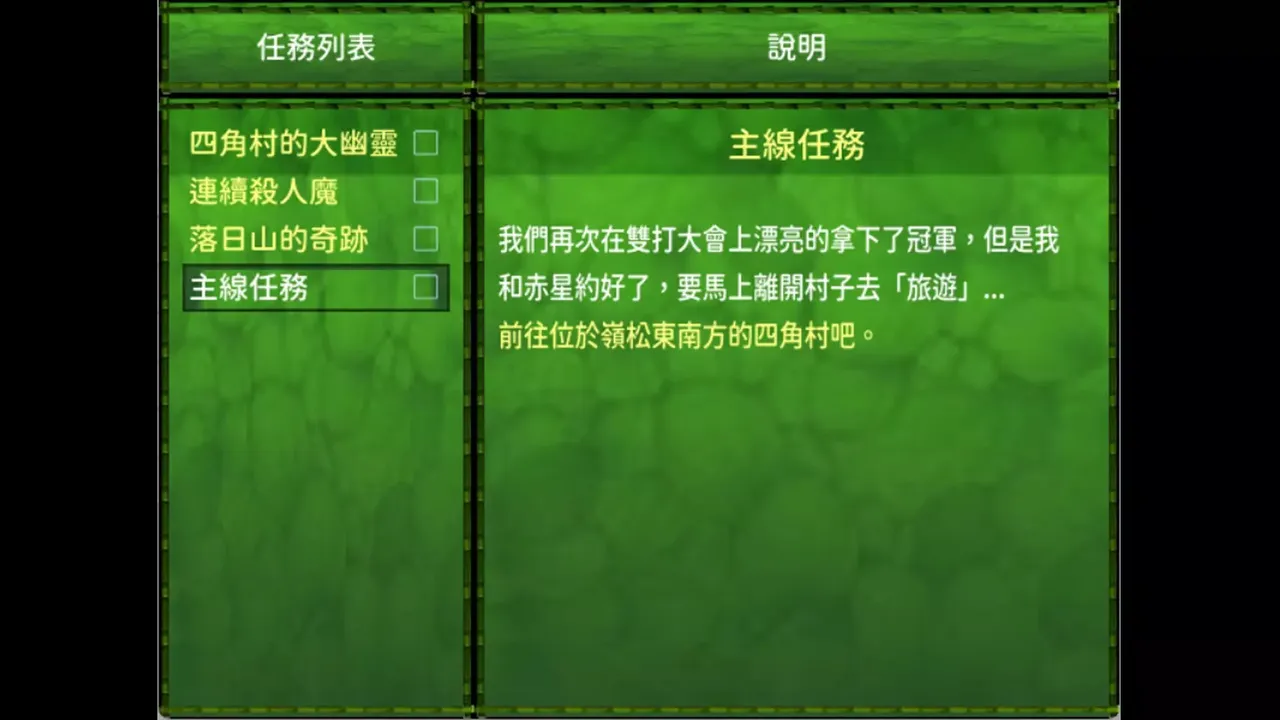 -記憶的主人-游戏截图-好玩游戏库