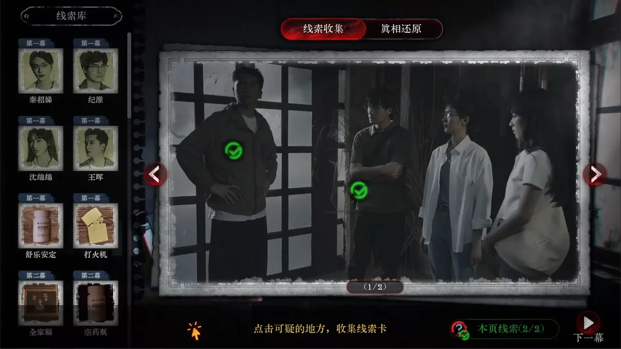 -林葬屋前传：冥声-游戏截图-好玩游戏库