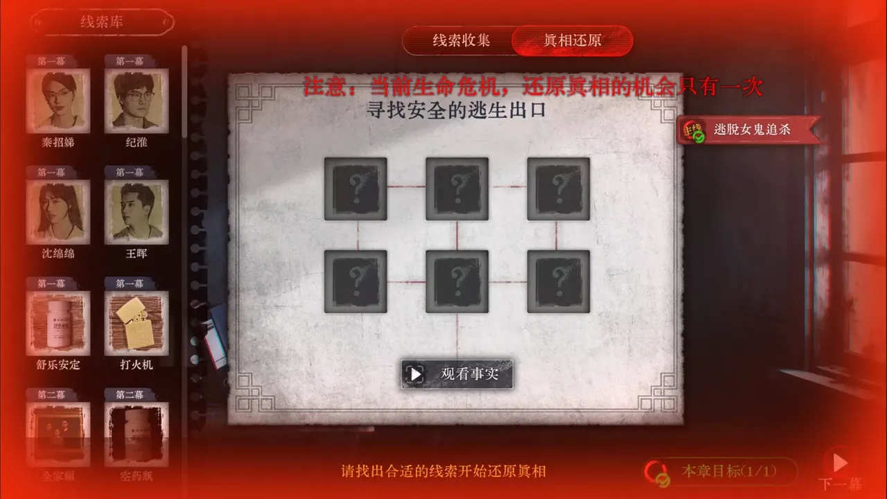 -林葬屋前传：冥声-游戏截图-好玩游戏库