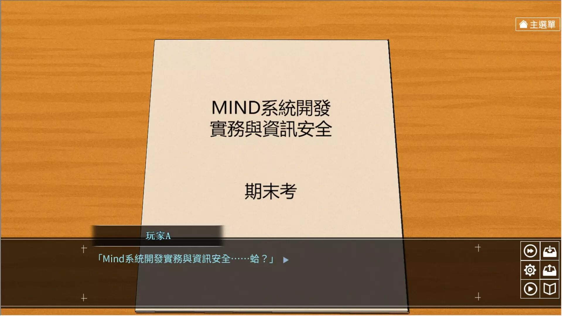 -精神寄生-游戏截图-好玩游戏库