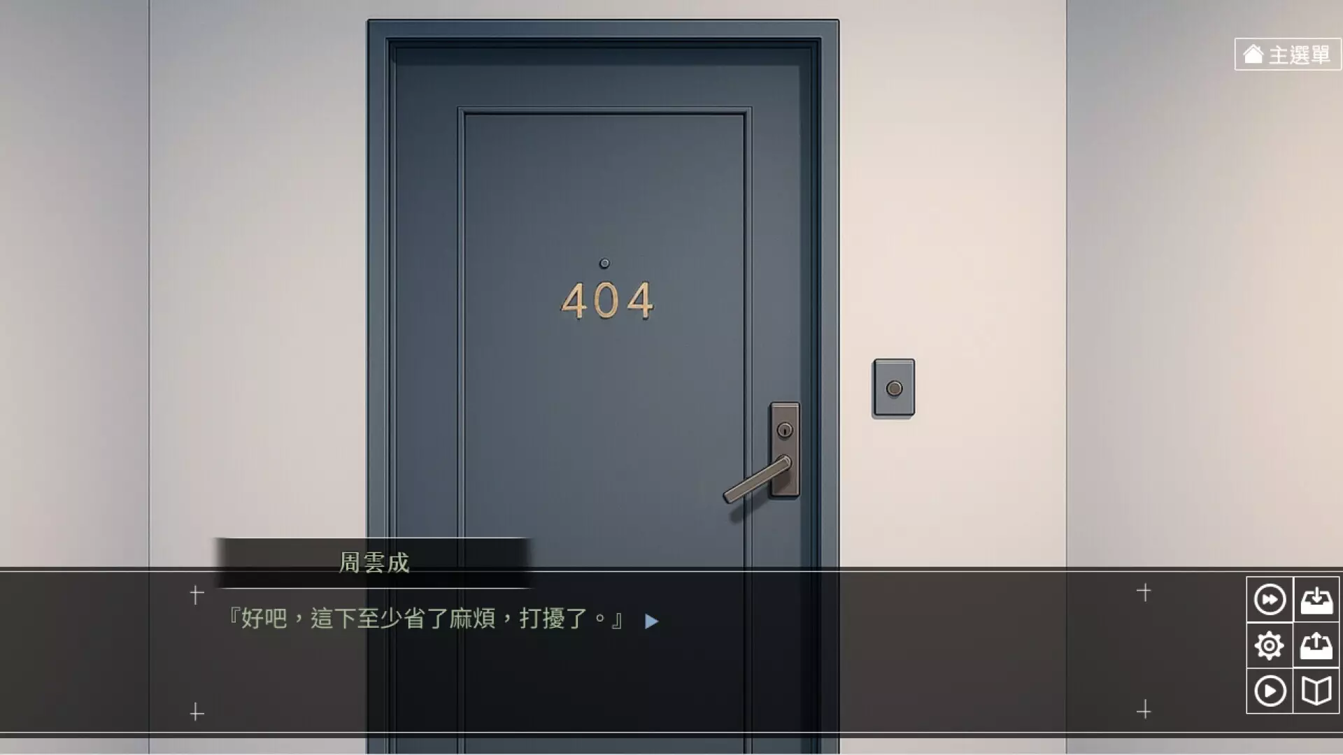 -精神寄生-游戏截图-好玩游戏库