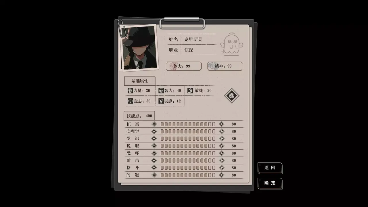 -诡异迷域-游戏截图-好玩游戏库