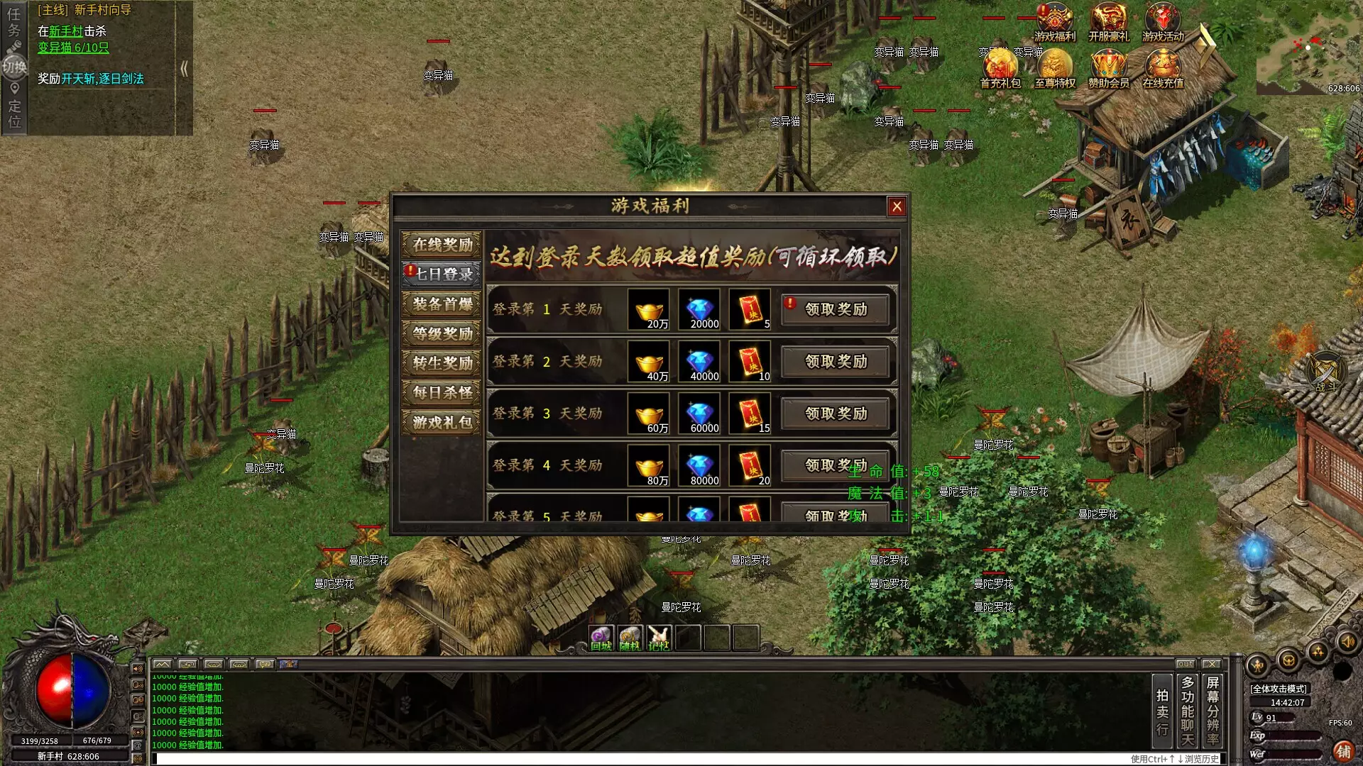 -九霄御龙诀-游戏截图-好玩游戏库