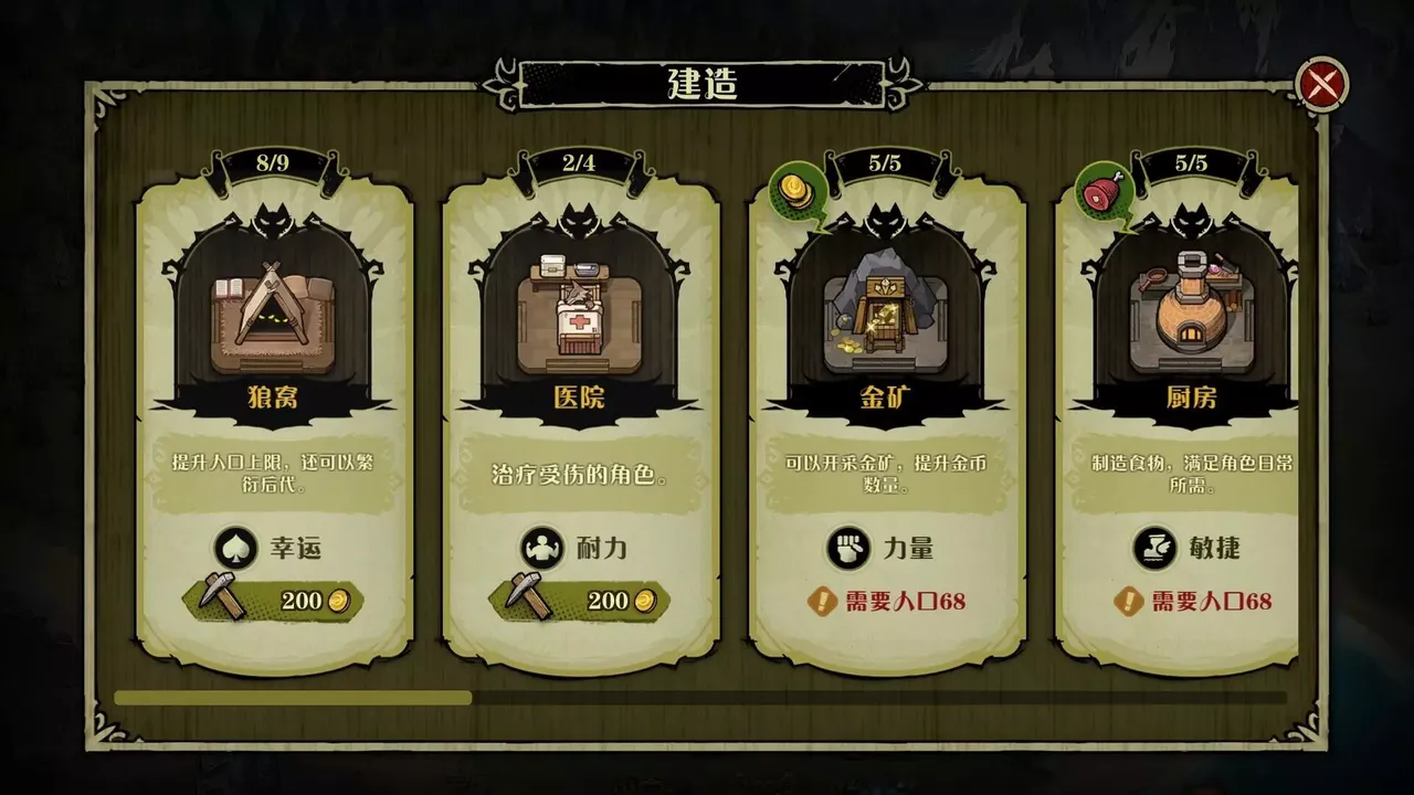 -WEREWOLF UTOPIA-游戏截图-好玩游戏库
