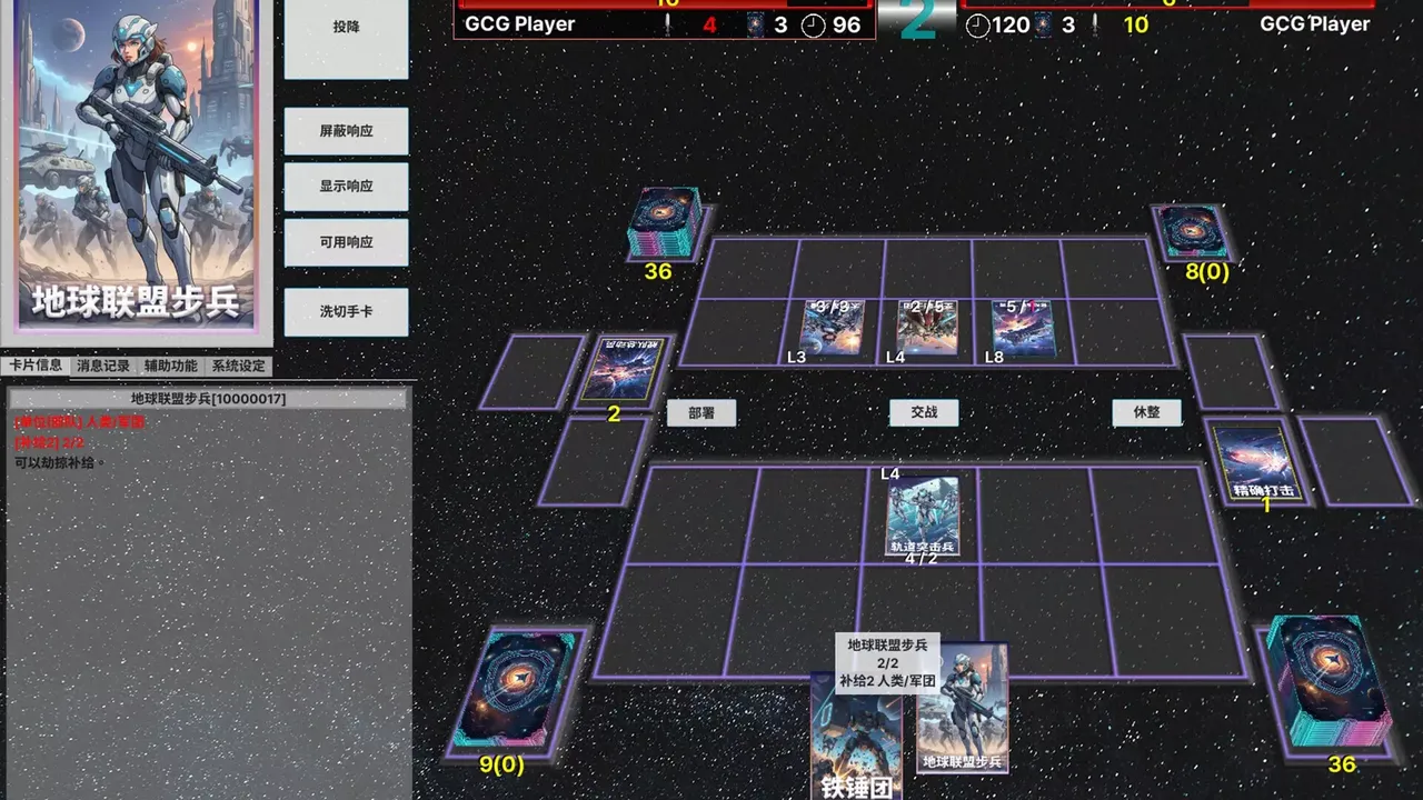 -Galaxy Card Game-游戏截图-好玩游戏库