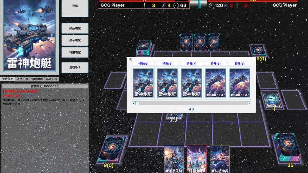 -Galaxy Card Game-游戏截图-好玩游戏库