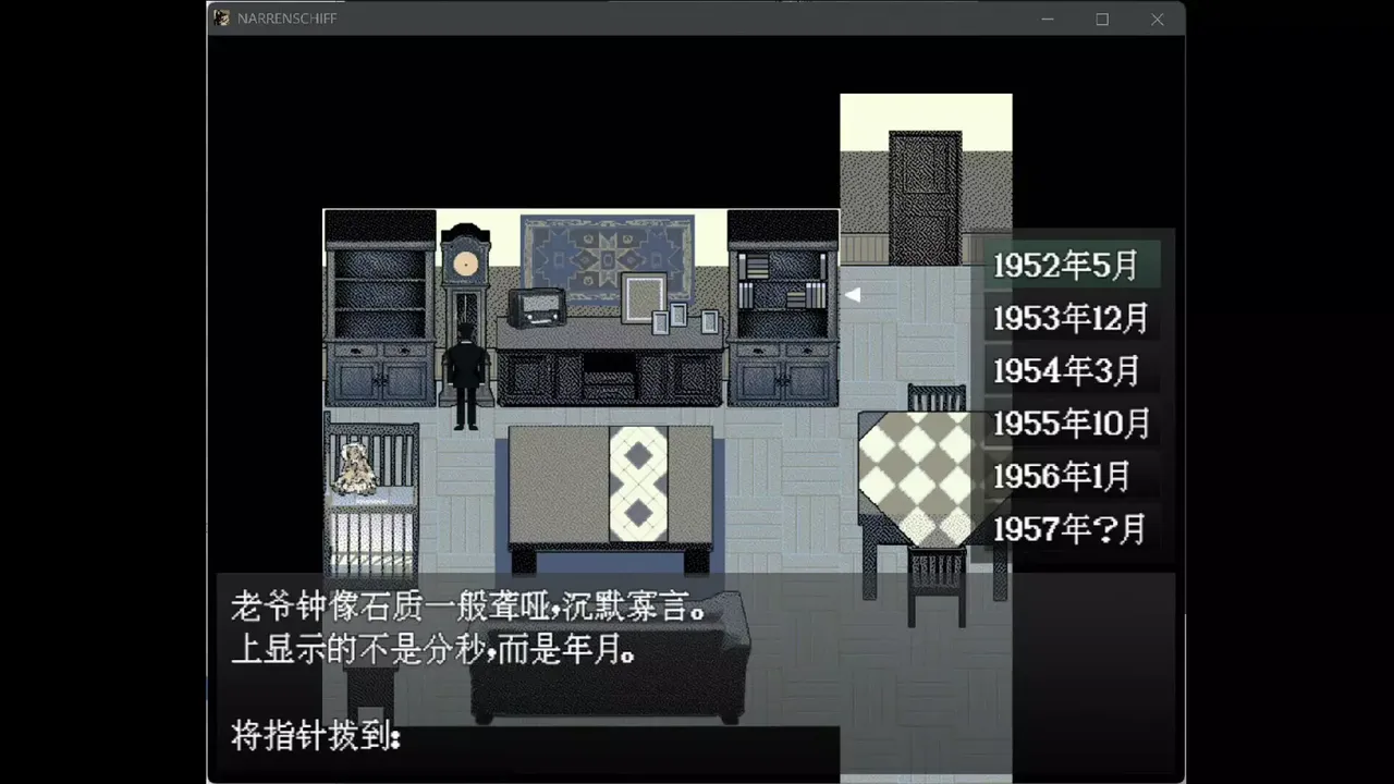 -愚人船 NARRENSCHIFF-游戏截图-好玩游戏库