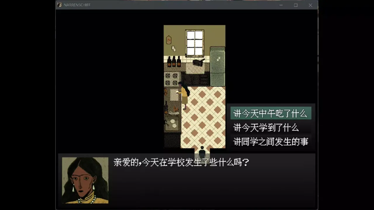 -愚人船 NARRENSCHIFF-游戏截图-好玩游戏库