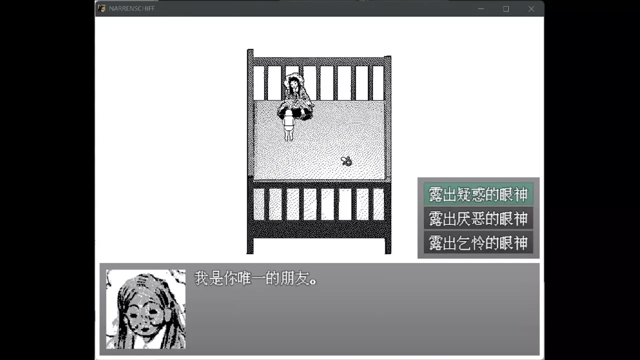 -愚人船 NARRENSCHIFF-游戏截图-好玩游戏库
