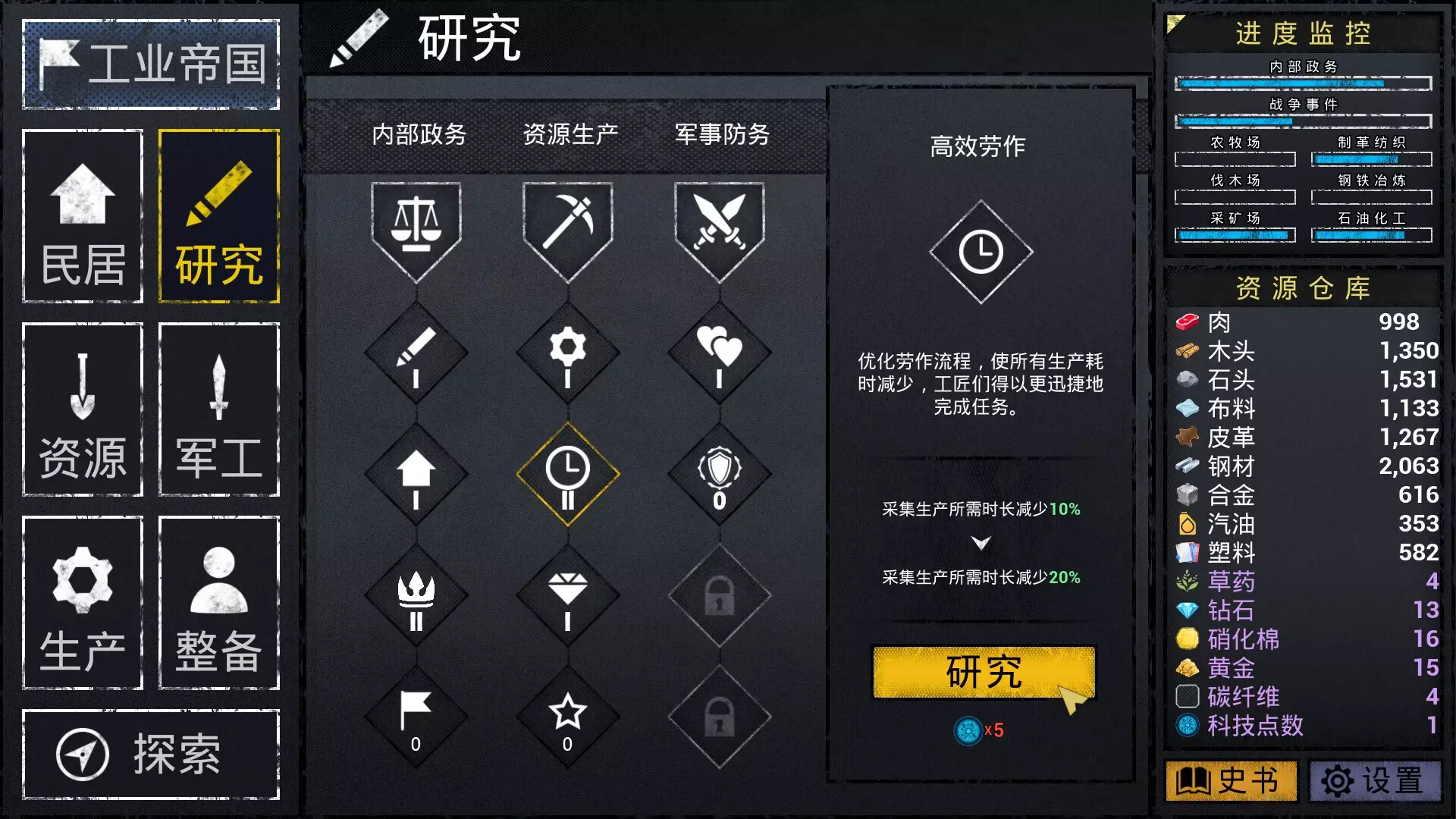 -文字城邦-游戏截图-好玩游戏库