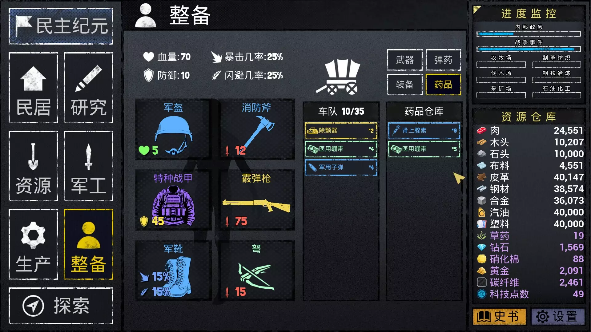 -文字城邦-游戏截图-好玩游戏库