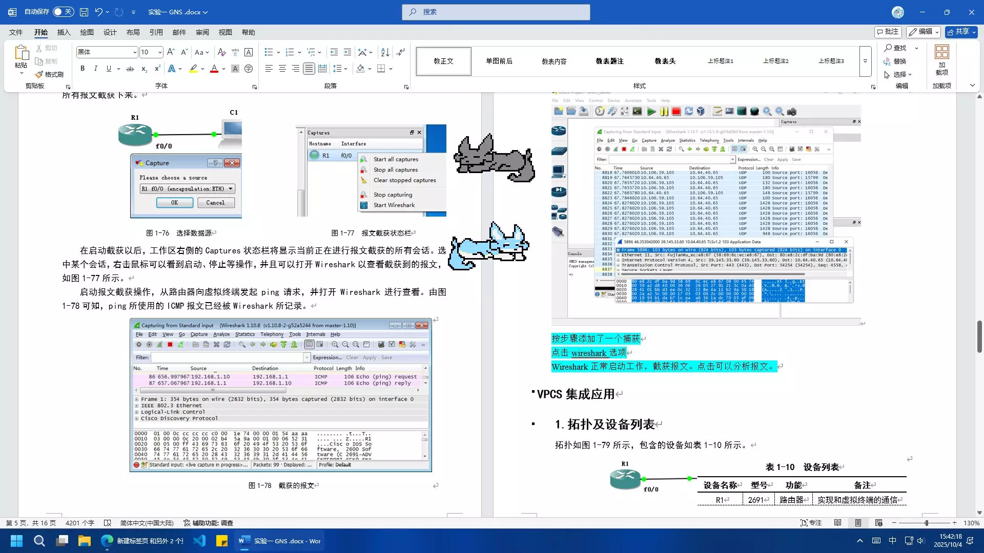 -ScreenWolf-游戏截图-好玩游戏库
