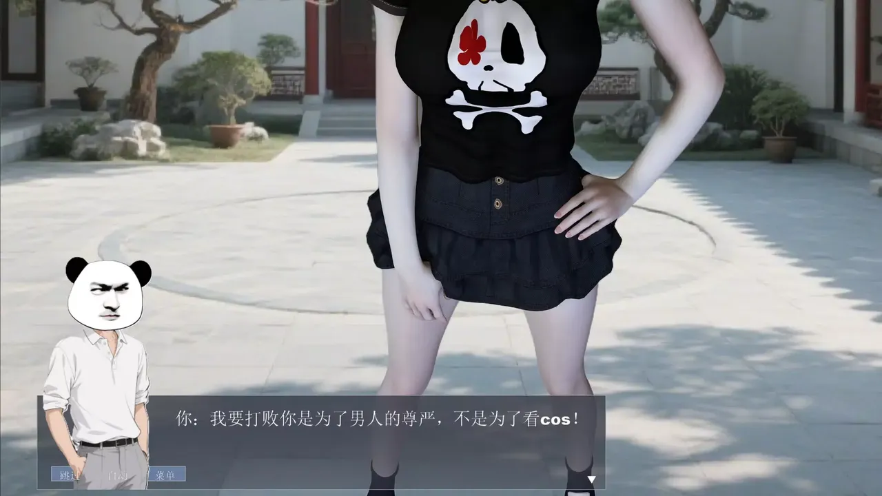 -渣男游戏-游戏截图-好玩游戏库