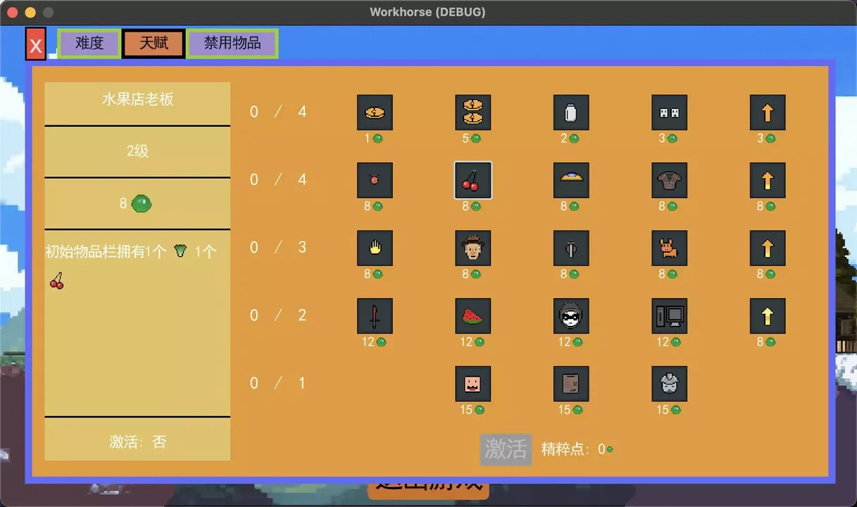 -Workhorse-游戏截图-好玩游戏库