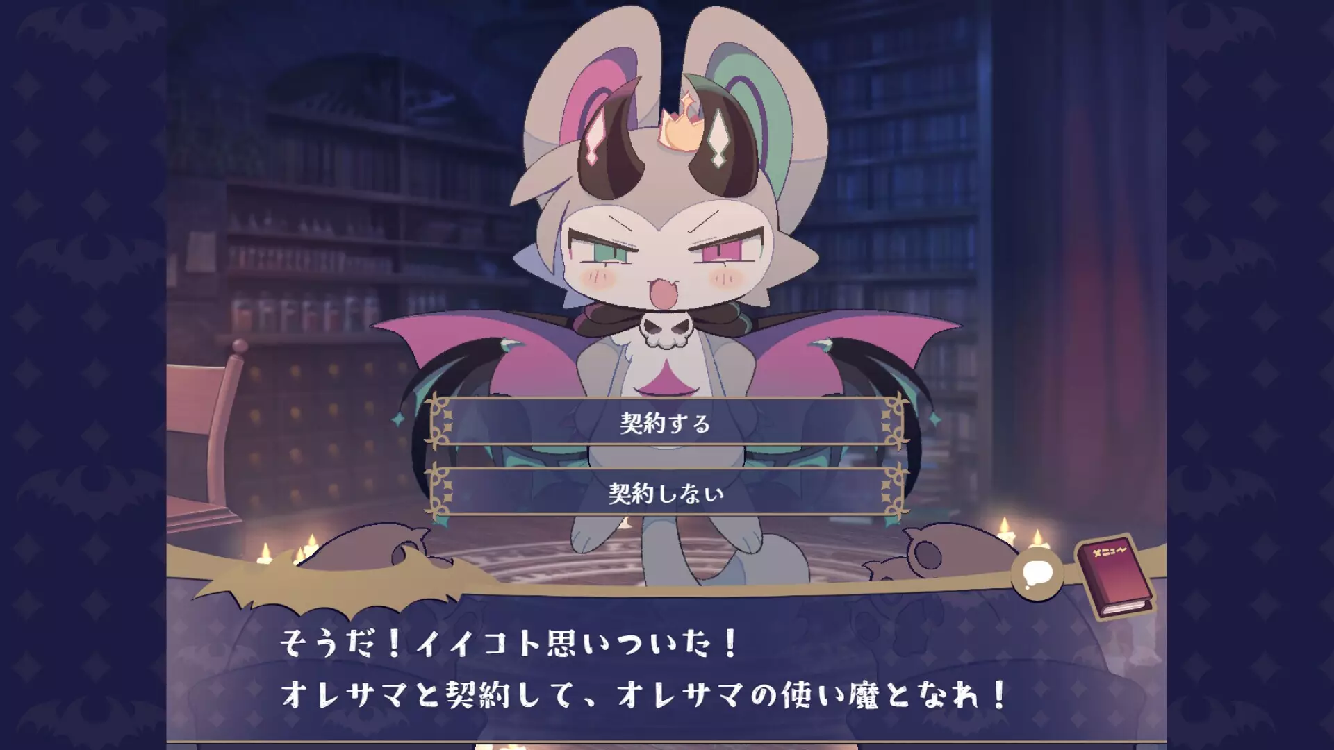 -DevilConnection-游戏截图-好玩游戏库