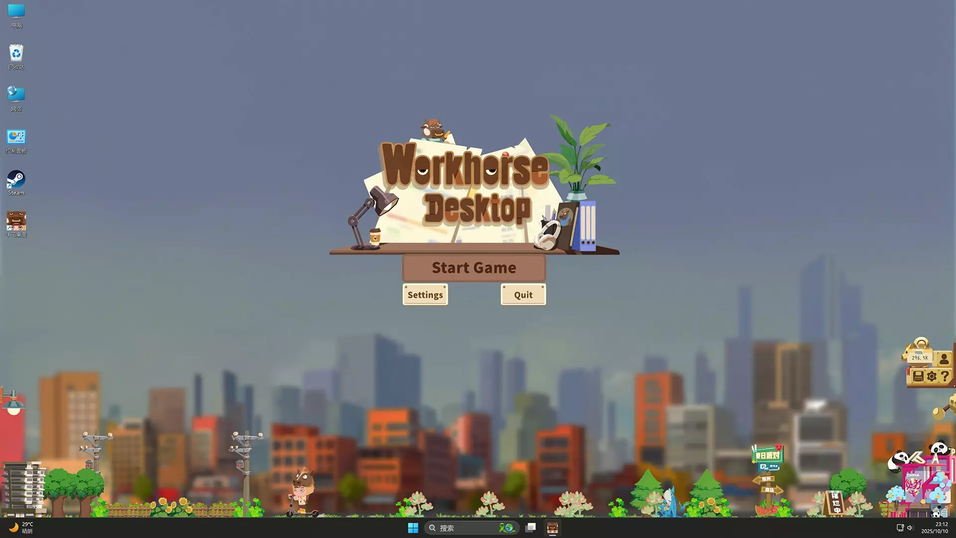 牛马桌面-Workhorse Desktop-游戏截图-好玩游戏库