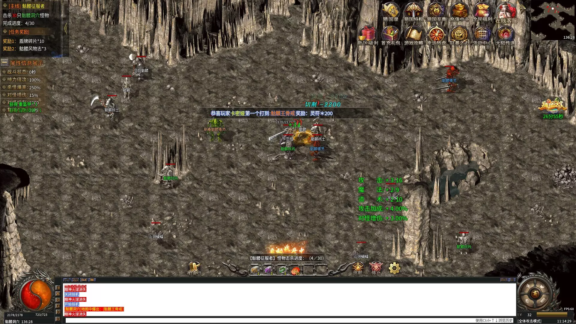 万界征伐-Wan Jie Zheng Fa-游戏截图-好玩游戏库