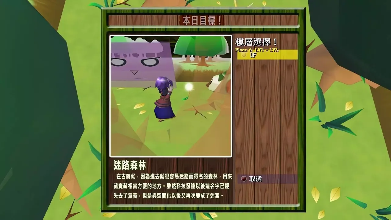 -數論冒險譚 - 魔王與秘林迷路-游戏截图-好玩游戏库