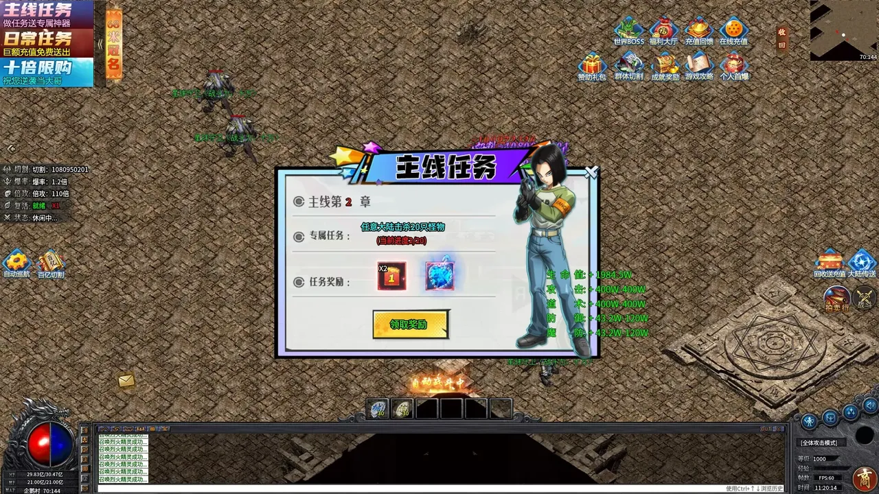 -圣域传奇：永恒之战-游戏截图-好玩游戏库