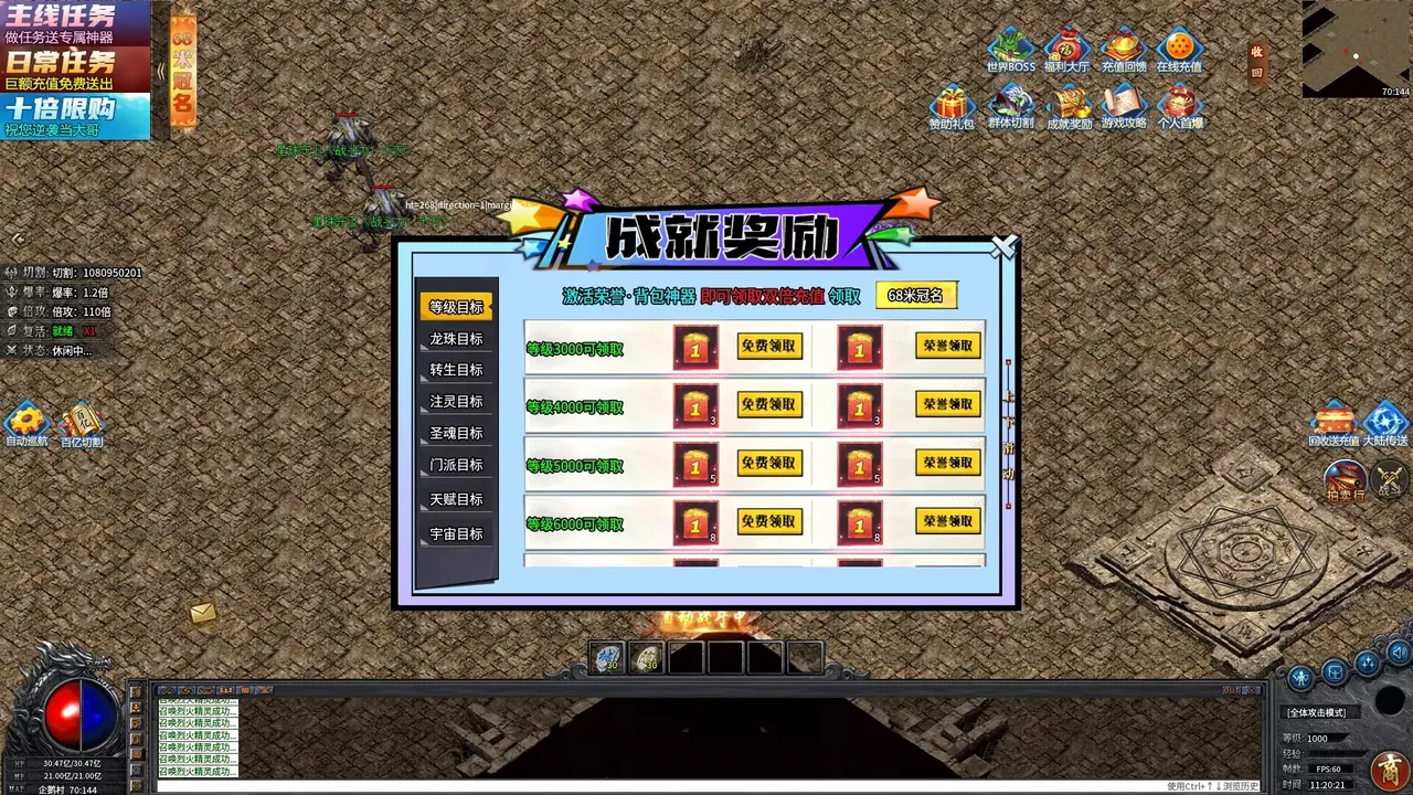 -圣域传奇：永恒之战-游戏截图-好玩游戏库