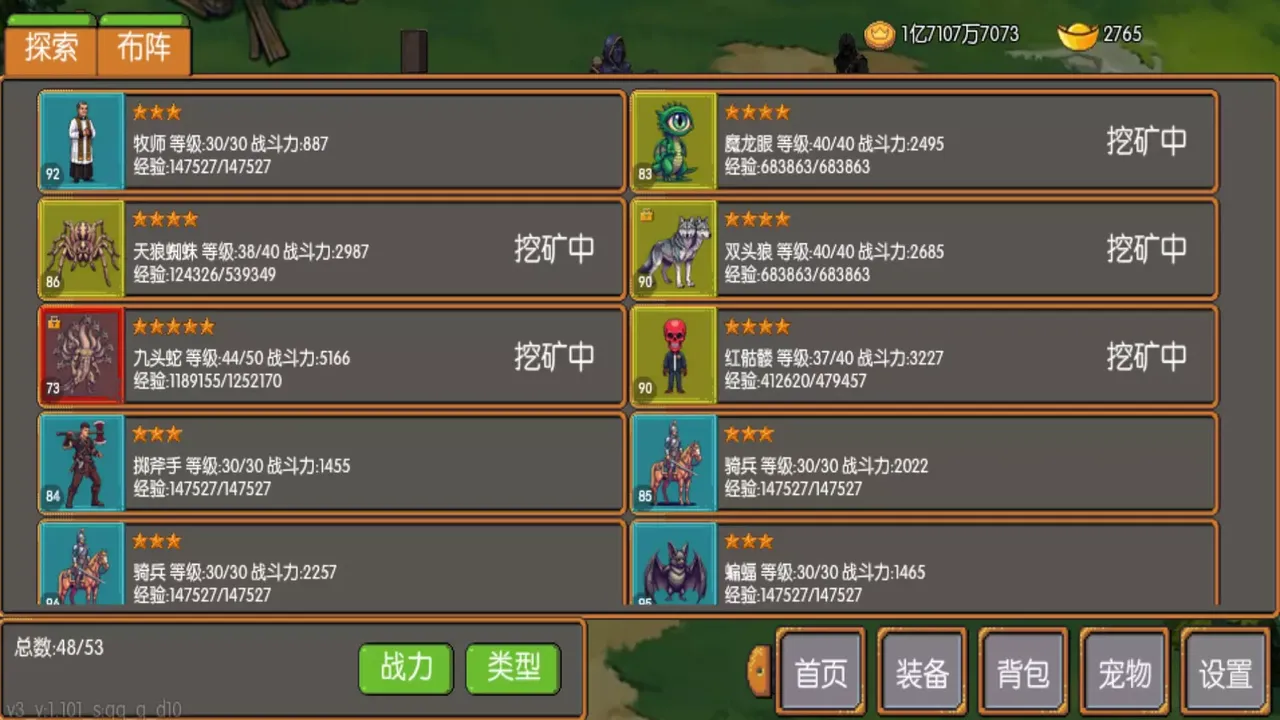 -炎龙骑士传-游戏截图-好玩游戏库
