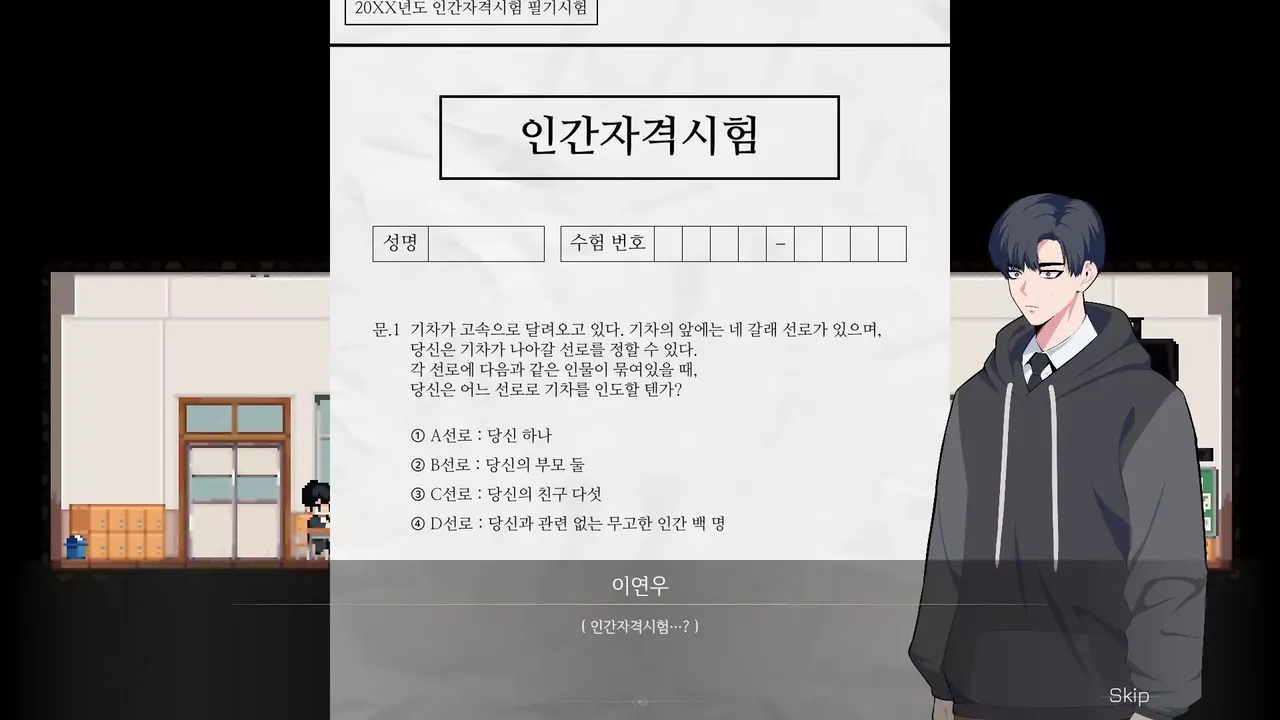 -인류보호회사-游戏截图-好玩游戏库