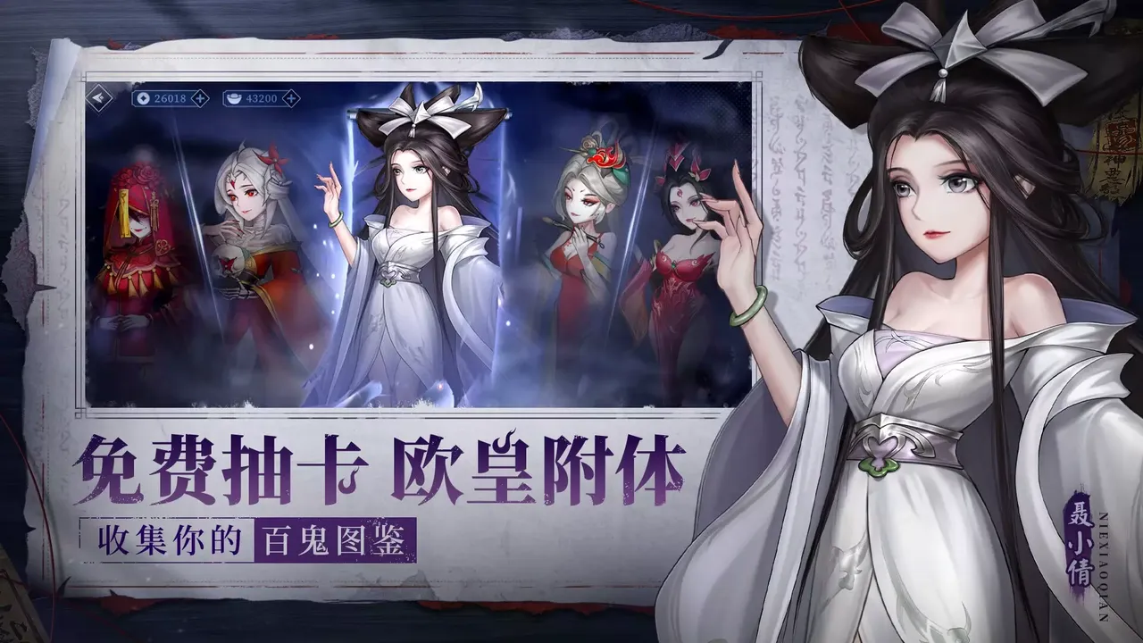 -聊斋.鬼王争霸-游戏截图-好玩游戏库