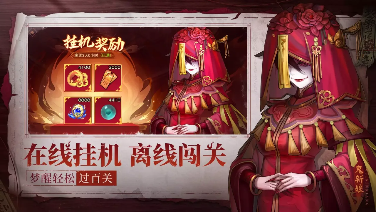 -聊斋.鬼王争霸-游戏截图-好玩游戏库