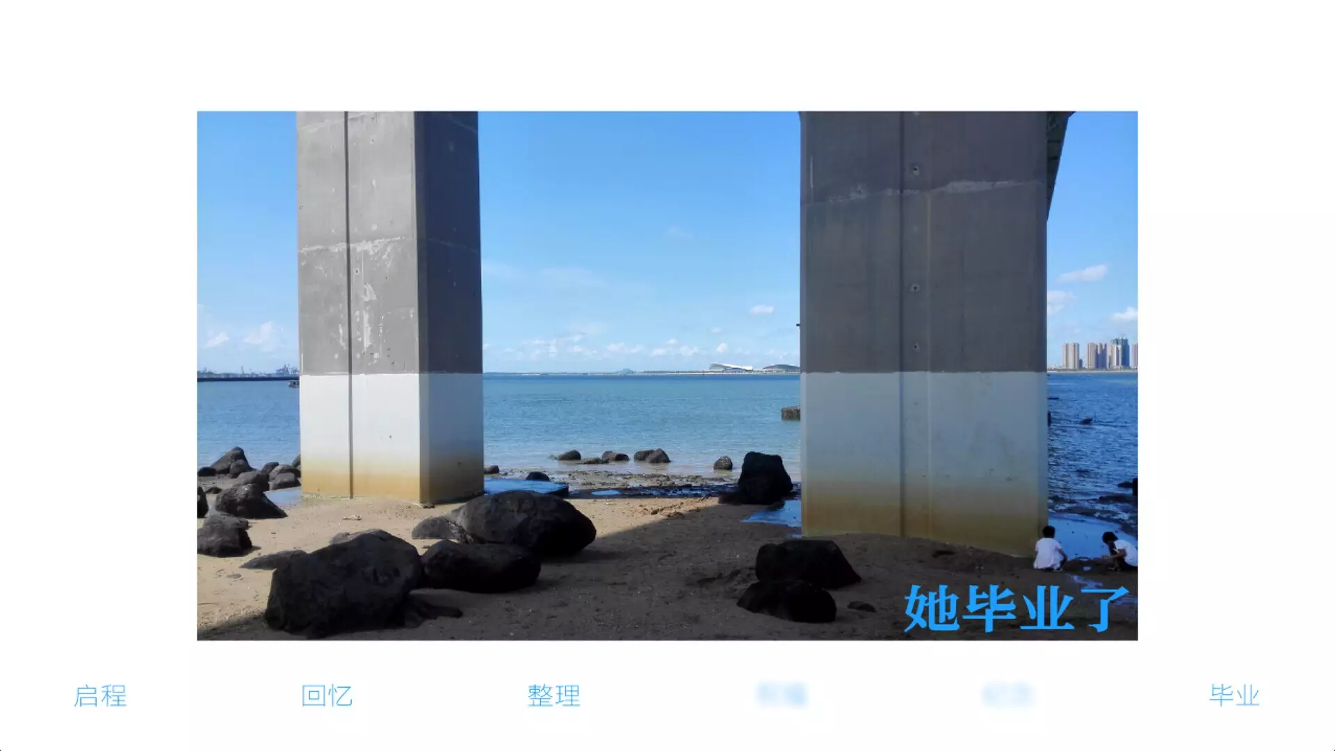 -她毕业了 So Long, My Youth-游戏截图-好玩游戏库