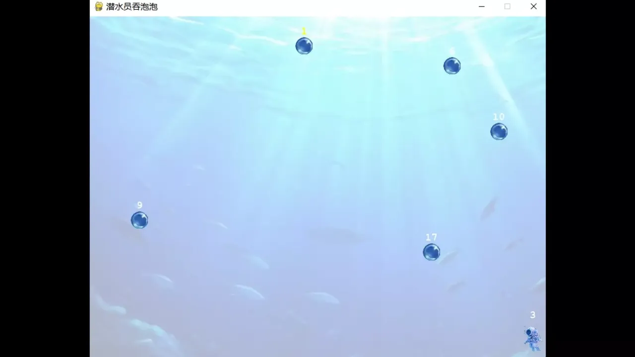 -潜水员吞泡泡-游戏截图-好玩游戏库