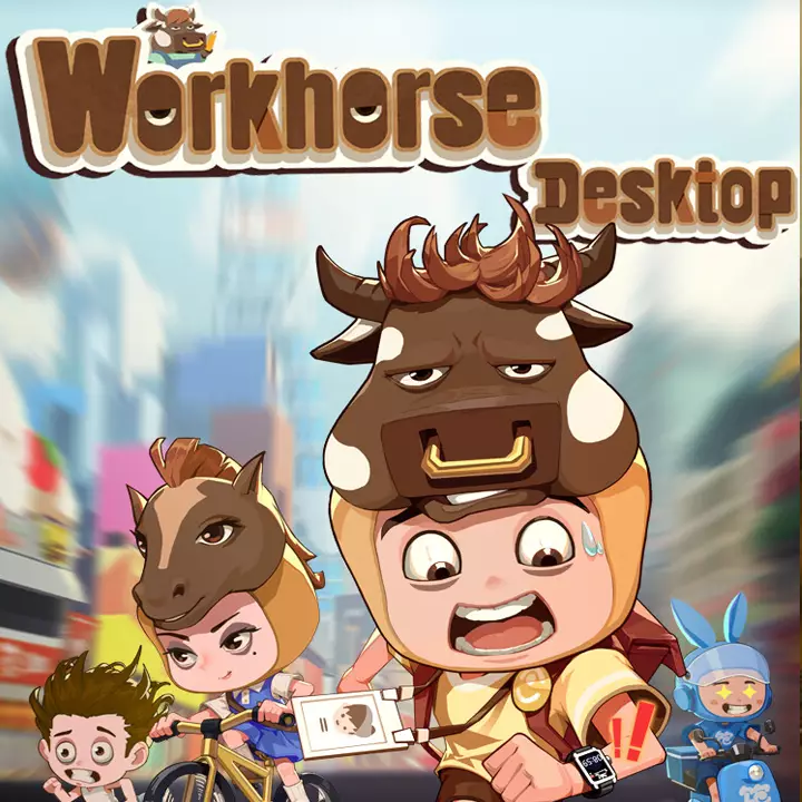牛马桌面 | Workhorse Desktop
